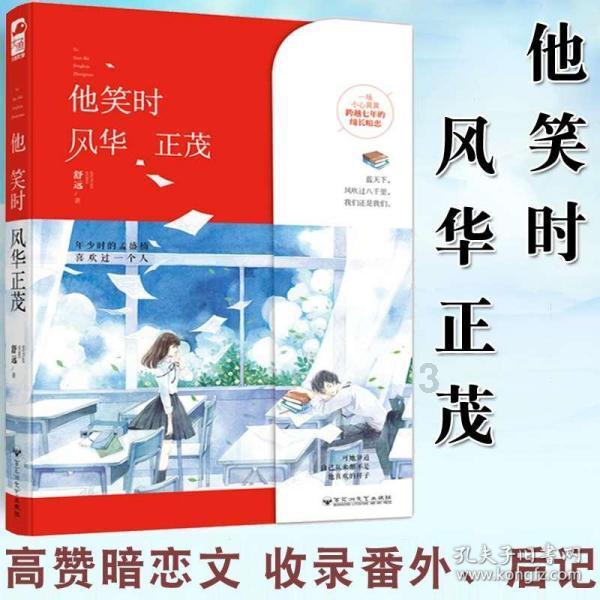 雨天旅行