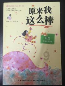植物大战僵尸2
